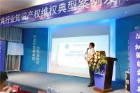 尊崇原创 自律公正|2020家具行业知识产权维权典型案例发布会