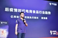 后疫情时代食品行业如何打响中秋营销战？京东物流邀你商讨新“食”机