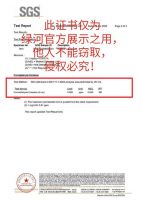 绿河E-LE欧洲环保板 通过国际SGS官方认证！