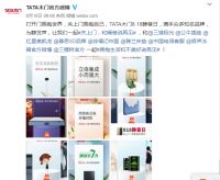 一扇木门俘获8位女神心？TATA第五届818静音日聚焦美学升级