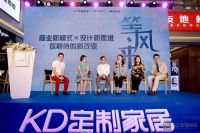 洞察丨第五届KD全民定制节变了？！