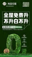 1枚“无醛”炸弹，炸出了65000+订单，引发2020年家居行业环保最强震