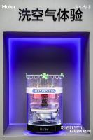 雨后的清新非要等雨后？海尔“洗空气”空调发布