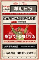 如何让家出圈？京东厨卫电器超级品类日为你解答