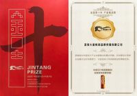 大道恒美品牌管理何以获评“产业推动者”？