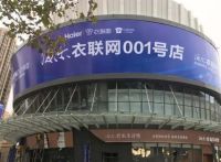 你以为海尔只卖洗衣机？布局智慧阳台后 已卖26.5万套！