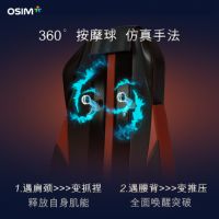 【硬核新品】按摩椅怎么选？OSIM傲胜电竞按摩椅全系列3款耀目同发