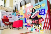 家居小红盒空降居然之家？这次真的玩嗨了！