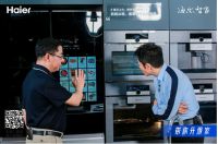 央视boys种草的“三翼鸟”厨房长啥样？海尔智家食联网001号店有同款