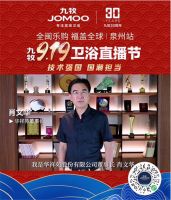 各界大咖集体助力打call，九牧9.19卫浴直播节凭啥未播先火？