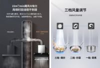 吸油烟机什么品牌好?索奇厨电C910带你感受无烟厨房新体验!