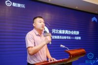 高定、无醛、数字化，家居行业第二曲线增长曲线在哪？12位专家齐聚河北创变求新