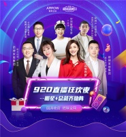 销售额超1.8亿！箭牌卫浴的这场直播有什么不一样？