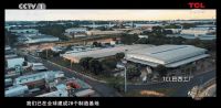 《为什么是TCL？》首播，3分钟看大国品牌全球布局