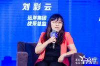 后疫情时代如何提质、降本、增效？高峰对话寻找答案