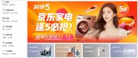 十一装修家电怎么选更省心？京东家电不光让你省心还让你省钱！