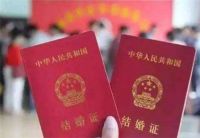 结婚证丢了能离婚吗 补办结婚证要什么材料