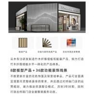 云木集成墙面的产品力是什么？