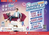 明星空降、IP借力&hellip;家居企业的国庆大促如何玩出彩?