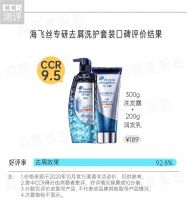 7款洗发水、护发素口碑报告： 出油、头屑、干枯，秋冬季节如何呵护你的三千发丝？