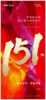 10天卖了151亿，阳光城凭什么不一样？