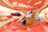 双11全民大狂欢又将来袭！谁将稳坐家居行业头把交椅？