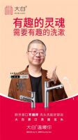 这个大白卫浴水龙头到底有何魅力，让李诞、罗永浩都为它直播？
