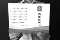离婚没有结婚证怎么办 离婚后结婚证要收回吗