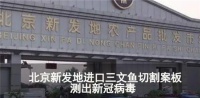 “三文鱼事件“揭露厨房卫生隐患，你重视你家砧板卫生了吗？