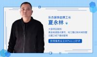 齐家业主故事|乱象丛生家装行业里的泥石流，这家公司为何能获得业主10年的信任？