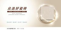 国民品质瓷砖引领大矩阵营销 不一样的金豪瓷砖的新营销模式究竟是什么？