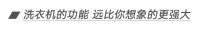想给秋冬衣物更好呵护？你得选对洗衣机和干衣机