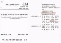 新标准下广东装修行业纷纷环保升级除甲醛