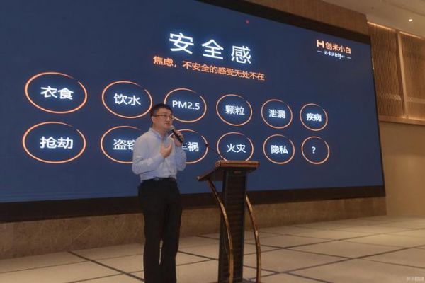 上海创米科技有限公司副总裁孟四海