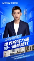 遇箭·势不“科”挡 ▏箭牌携手张继科，超值and颜值，你想pick哪一面？