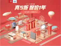 2020双11什么值得买？正泰家居All in清单高能来袭！