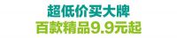 什么？！99元能带走大牌床垫？长沙喜盈门的壕气藏不住了！