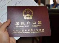 无结婚证婴儿能上男方户口吗 非婚宝宝上户注意哪些