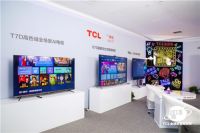 直播or脱口秀？TCL每次都能玩出新花样！