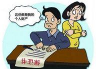 婚前财产需要公证吗 婚前财产离婚后如何分配