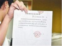 户籍证明要户主同意吗 开户籍证明要注意哪些