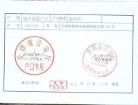 户籍证明要户主同意吗 开户籍证明要注意哪些