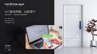 智慧生活是什么？亚太天能全自动WiFi智联指纹锁A7给你答案！