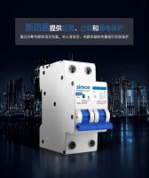 西蒙Simon情报局 家用断路器跳闸是为何？