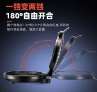 电饼铛哪个牌子好用？首选具备多种功能的kcb凯琴电饼铛！