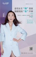 金句女王马薇薇VS家居颜王我乐家居 看谁“耐撕”？