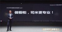 法国司米橱柜86周年庆，每一次蜕变与跨越的背后是什么？