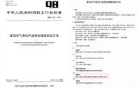 甲醛清除剂去除率99%，为什么甲醛还会反弹？