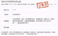极米Z4X投影仪出现卡顿，对比当贝D3X投影仪如何呢？