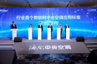 从制造到智造，海尔中央空调引领的底气从何而来？